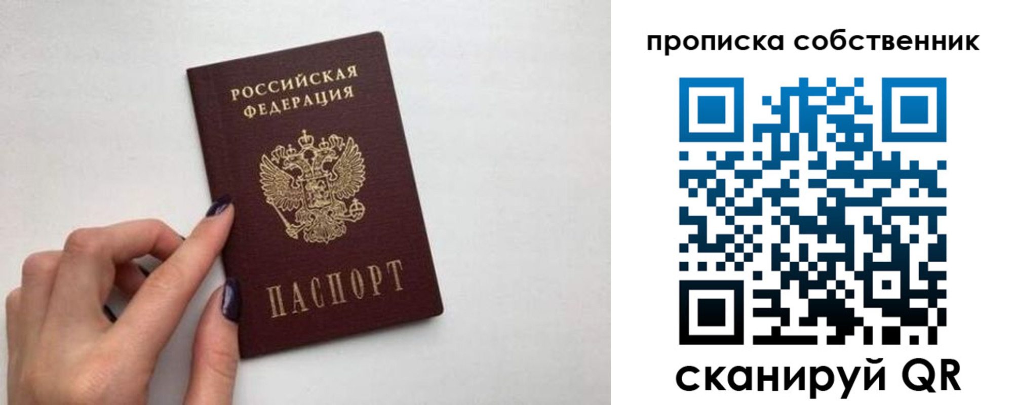 миграционный учет в Заринске