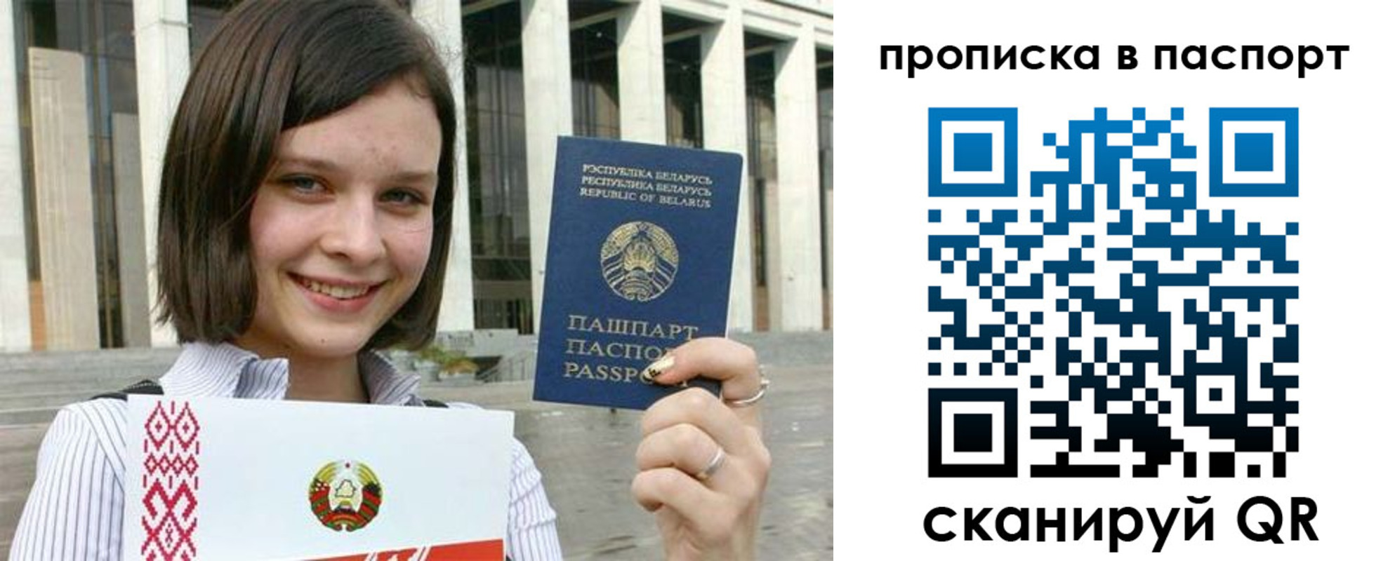 прописка в квартире в Заринске