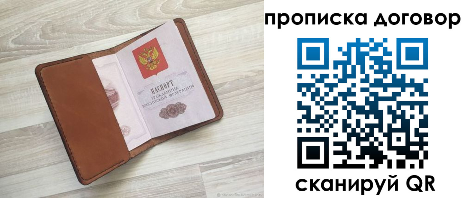 пропишу в квартире в Заринске