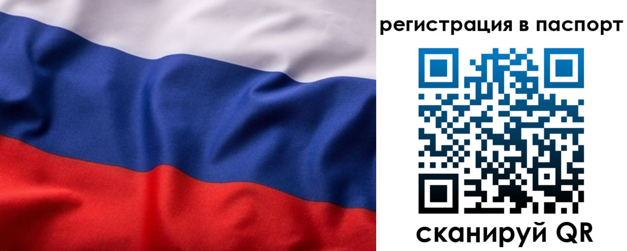 временная регистрация законно в Заринске