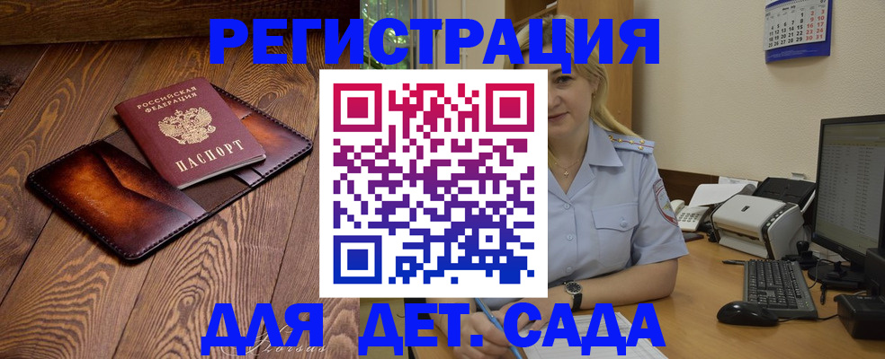 прописка законно в Заринске