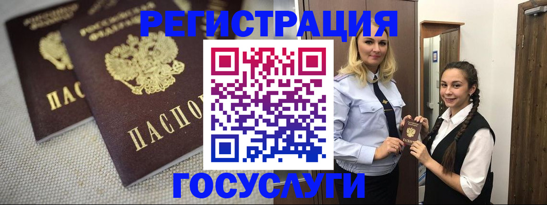 где прописаться в Заринске