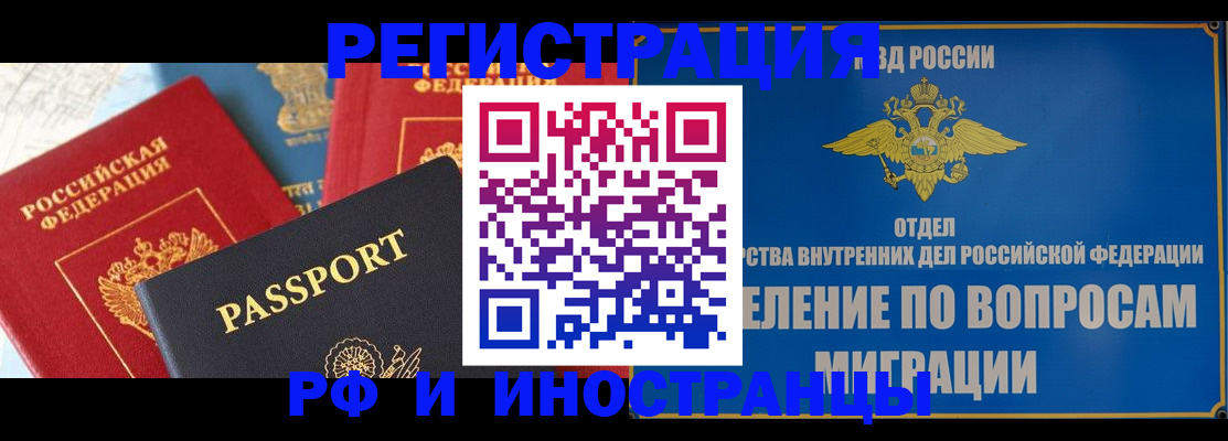 временная регистрация госуслуги в Заринске