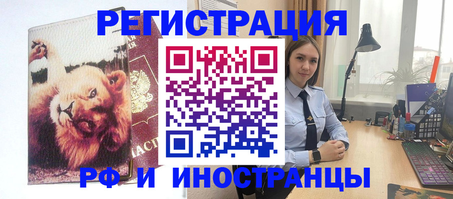 временная регистрация госуслуги в Заринске