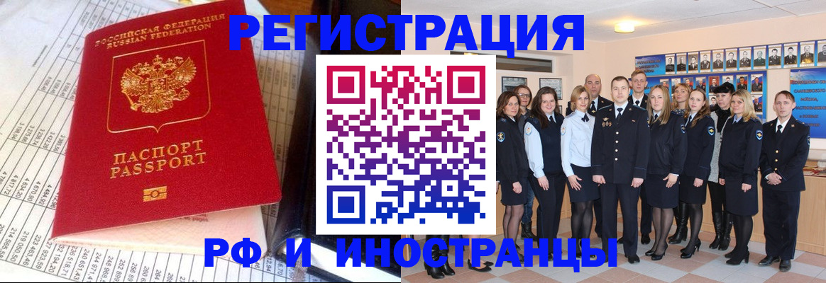 прописка поиск в Заринске