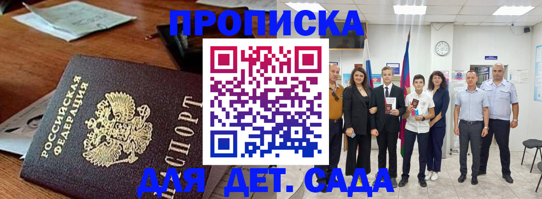 временная регистрация для всех в Заринске